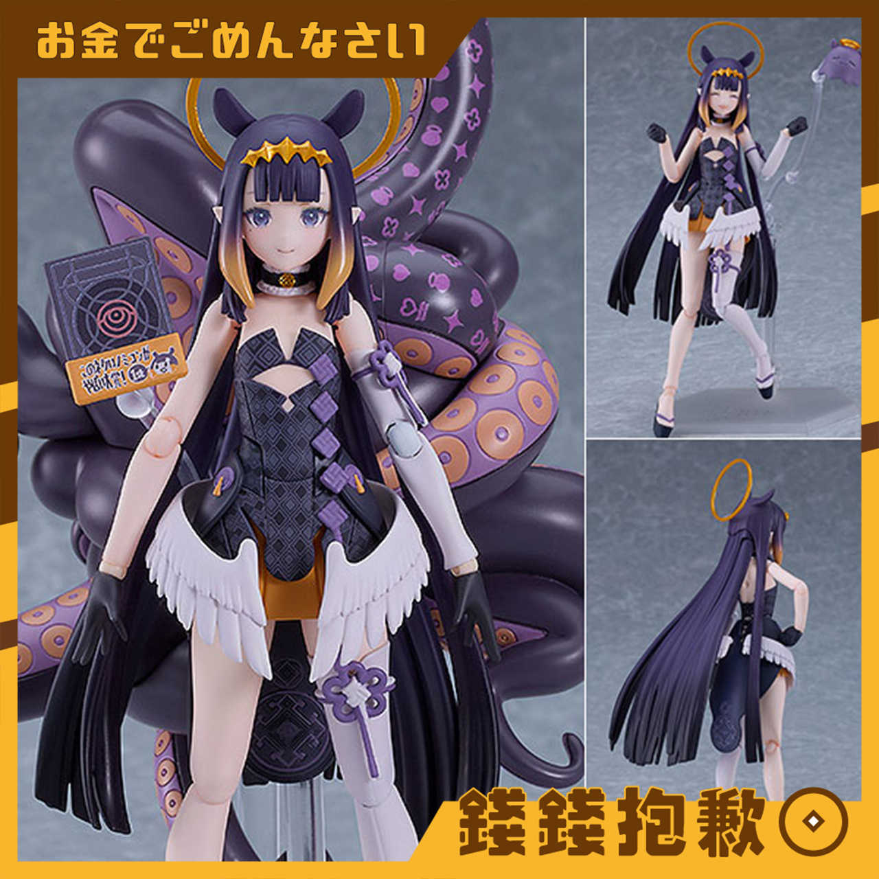 【錢錢抱歉】預購25年11月『免訂金』Max Factory figma hololive 一伊那爾棲 Ina 0104