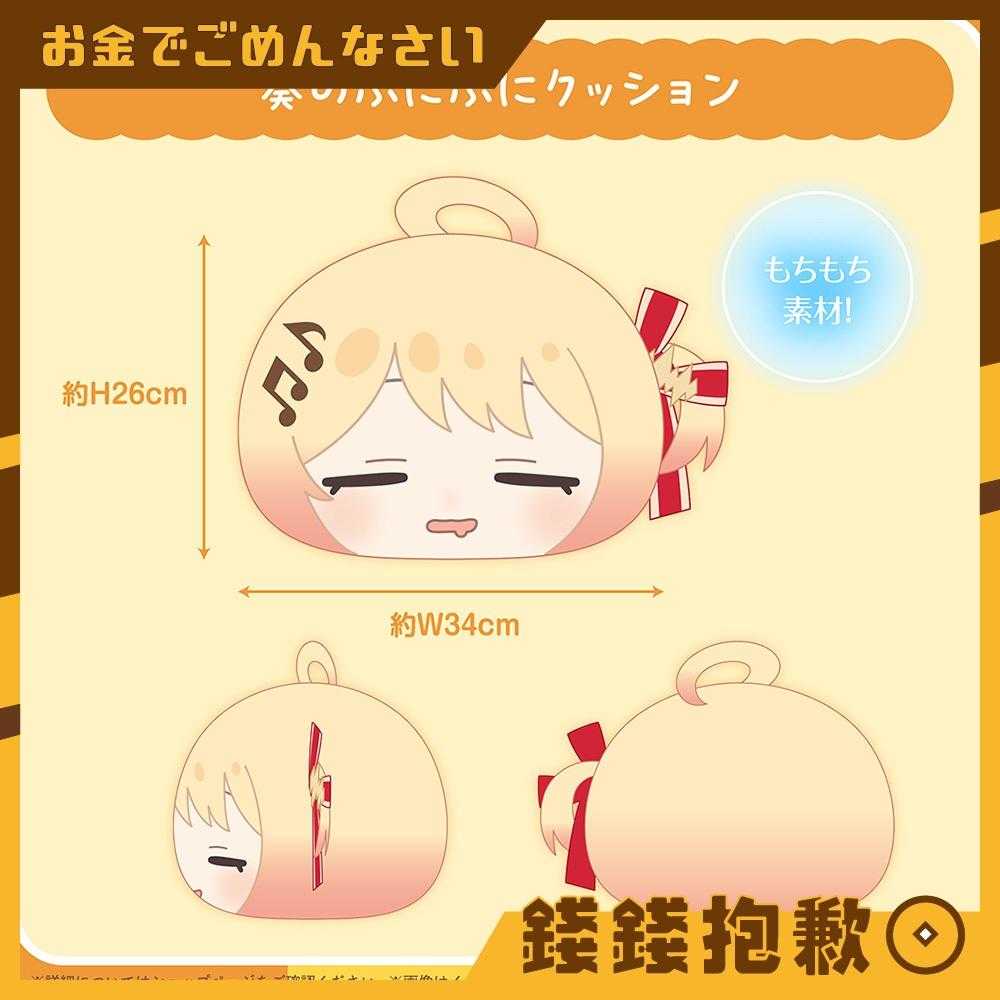 【錢錢抱歉】預購11月『免訂金』Hololive 音乃瀨奏 2025誕生日記念 娃娃 0519