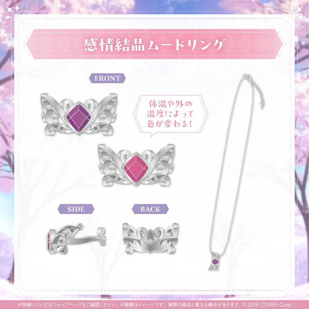 【錢錢抱歉】預購11月『免訂金』Hololive Bijou 2025誕生日紀念 項鍊戒指 0512