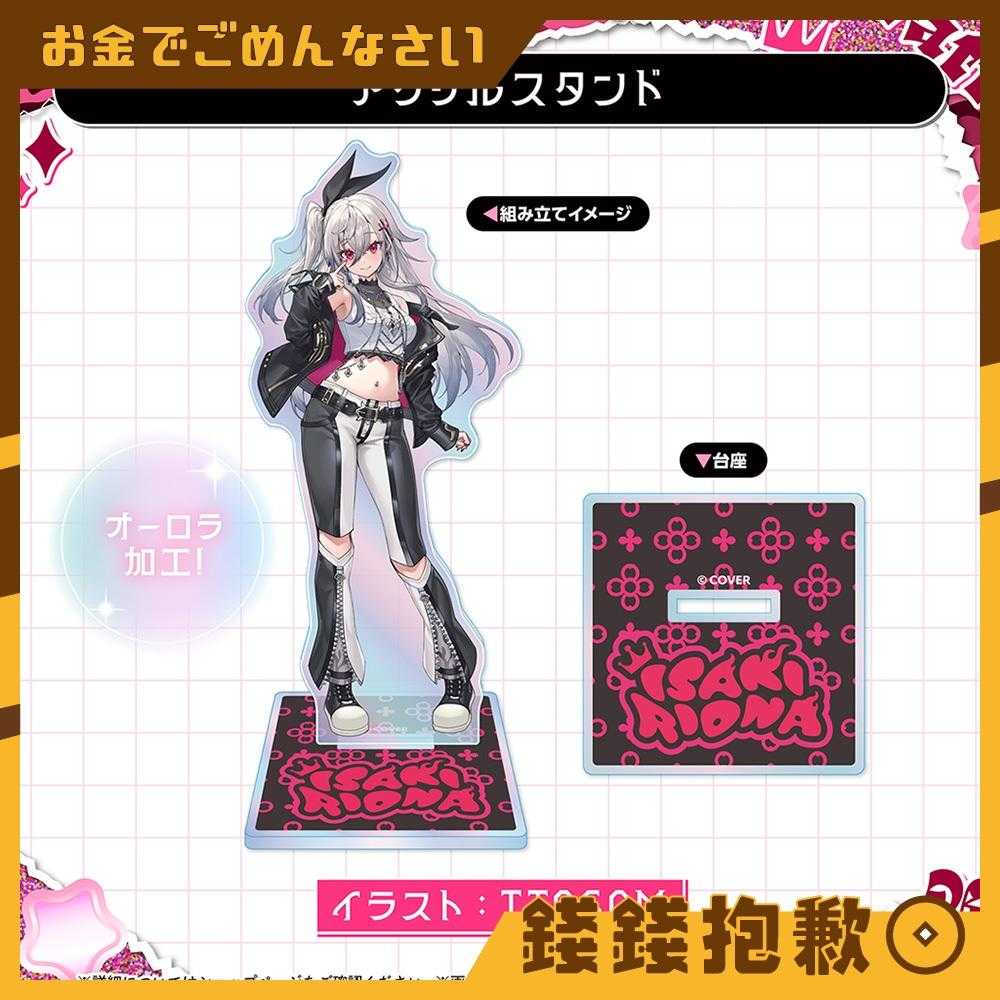 【錢錢抱歉】預購12月『免訂金』Hololive 響咲莉歐娜 響咲リオナ 2025誕生日紀念 壓克力立牌 0623