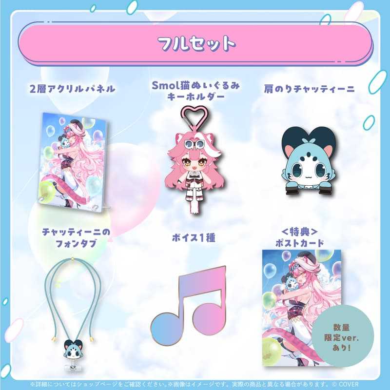 【錢錢抱歉】預購6月『免訂金』Hololive Raora Chattiniの日2025 套組 附複製特典 1118