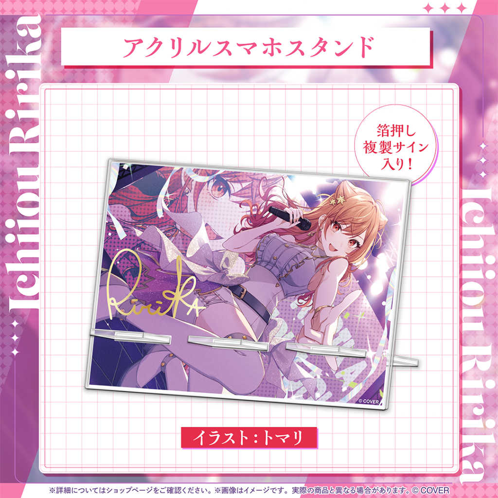 【錢錢抱歉】預購12月『免訂金』Hololive 一條莉莉華 一条莉々華 2025誕生日紀念 套組 附親簽特典 0609