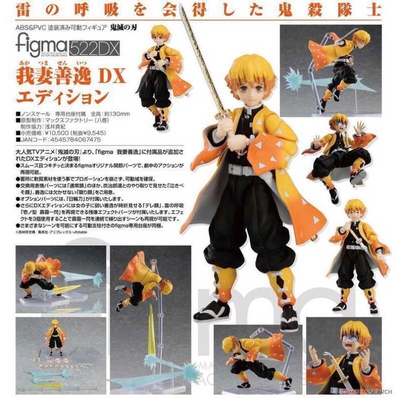 花玩具❄️ 現貨figma 522-DX 鬼滅之刃我妻善逸善逸DX版霹靂一閃- 雪花