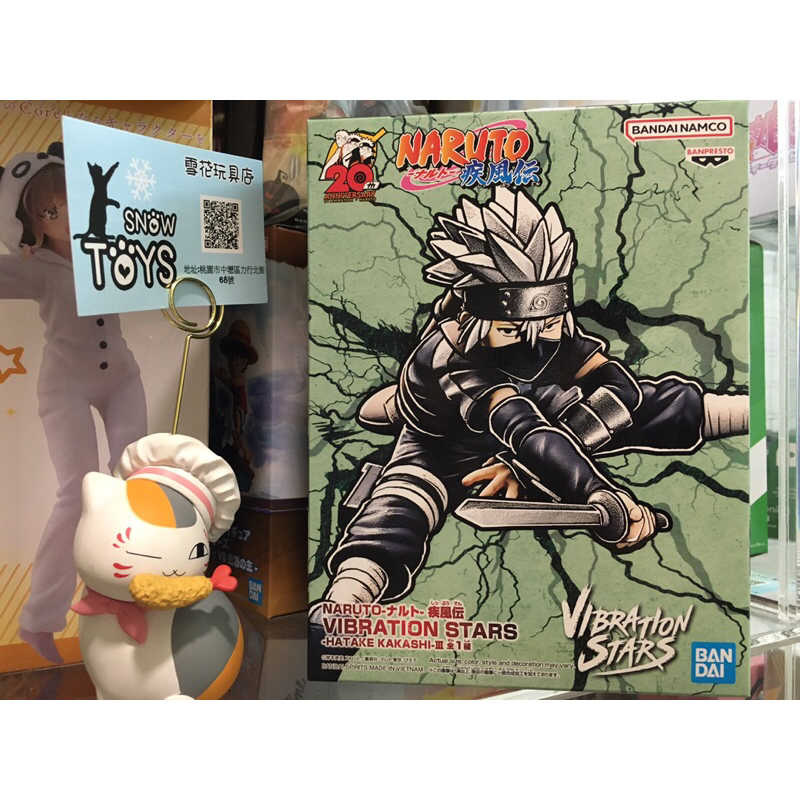雪花玩具❄️ 現貨 代理 BANPRESTO 火影忍者VIBRATION STARS 旗木卡卡西 III 公仔