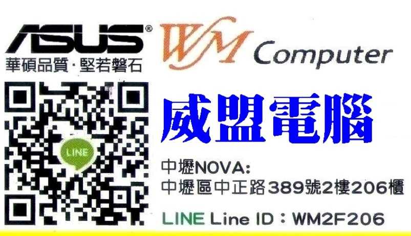 威盟電腦 安博 7 8 9 10 11代 安博電視盒 易播 evpad 電視盒 新機 刷機 維修 卡頓整理 現場免費檢測