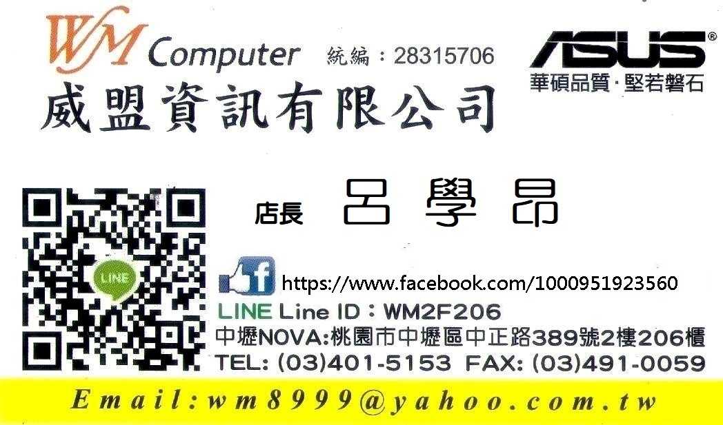 威盟電腦-現場電腦快速基本檢測 中壢 NOVA 2F206櫃 電腦檢測 桌機 筆電 重灌 維修 （廣告使用）
