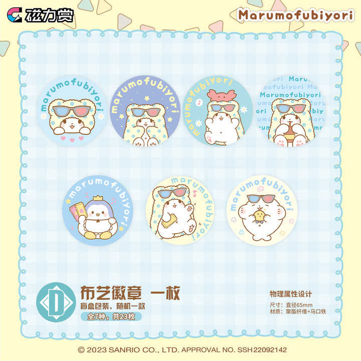 毛毯熊一番賞D賞徽章