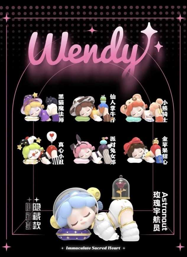 Wendy夢境收藏家系列盲盒