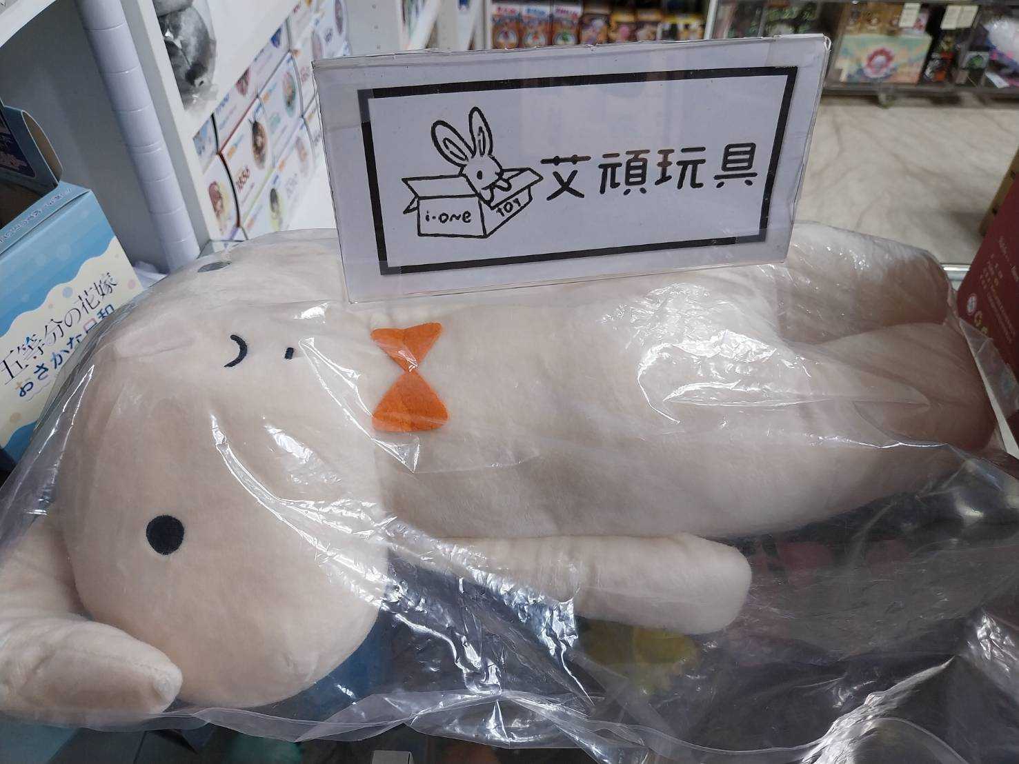 【艾頑玩具】『現貨』BANPRESTO 景品 蠟筆小新 大絨毛玩偶 妮妮的兔子 妮妮 兔子 約35cm