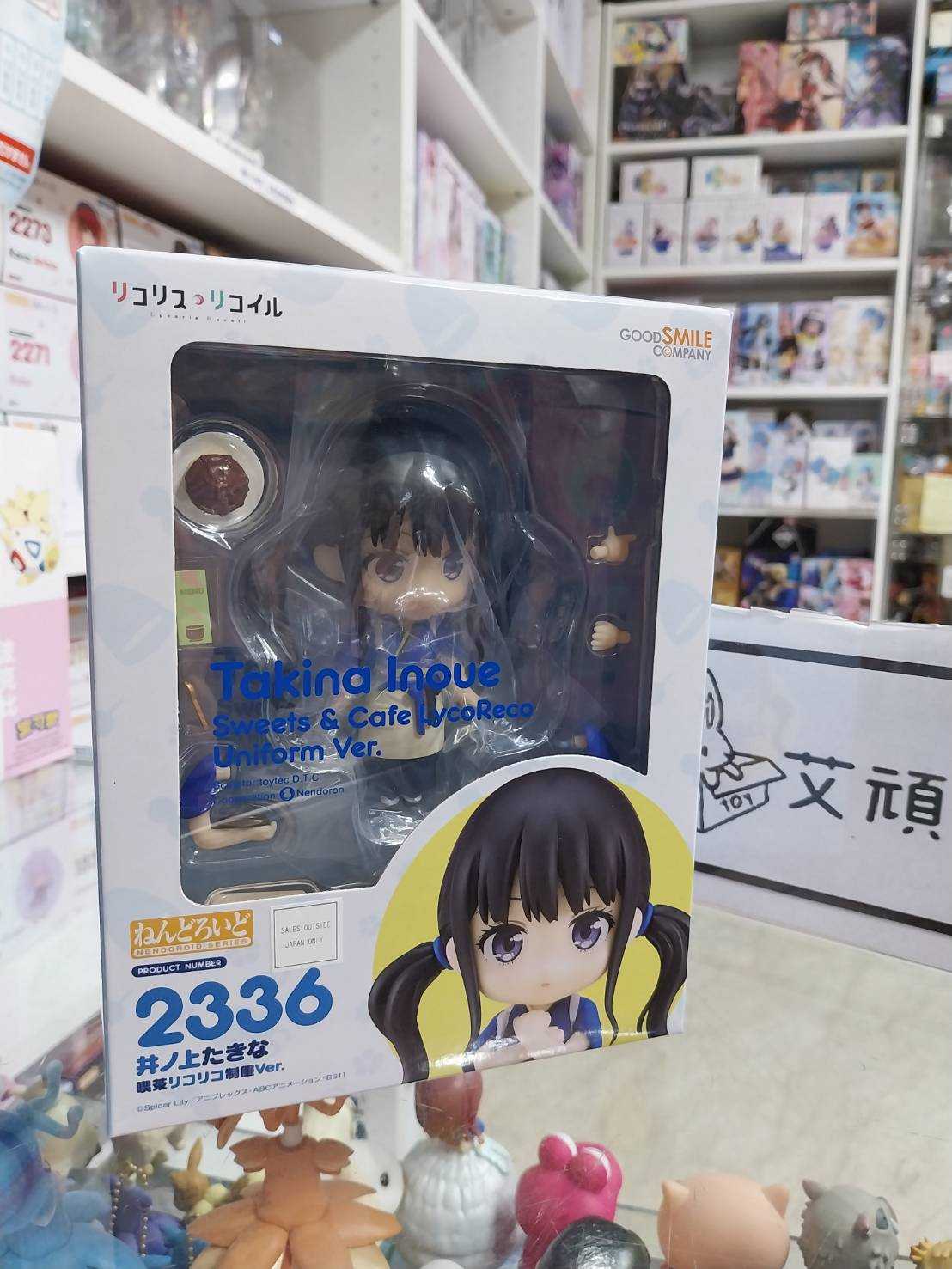 【艾頑玩具】『現貨』GSC 黏土人 2335 莉可麗絲 井之上瀧奈 LycoReco 咖啡廳制服Ver