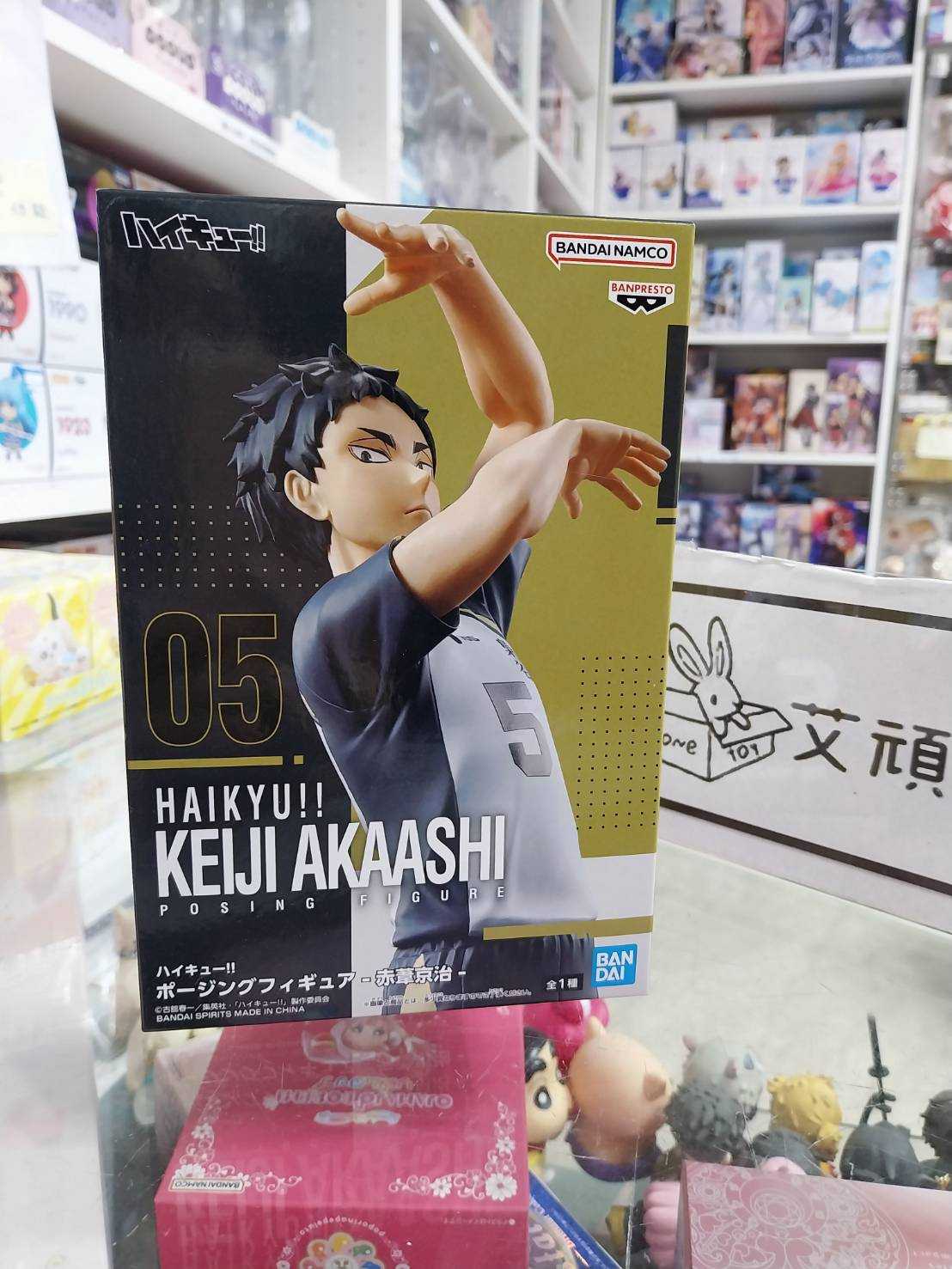 【艾頑玩具】『現貨』BANPRESTO 景品 排球少年 赤葦京治 posing 排少 赤葦 隊服 公仔