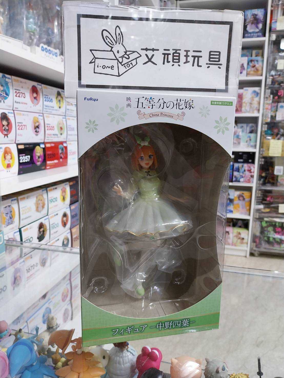 【艾頑玩具】『現貨』FuRyu代理版 同一番賞 五等分的新娘 五等分 花嫁 China Princess 中野四葉 旗袍