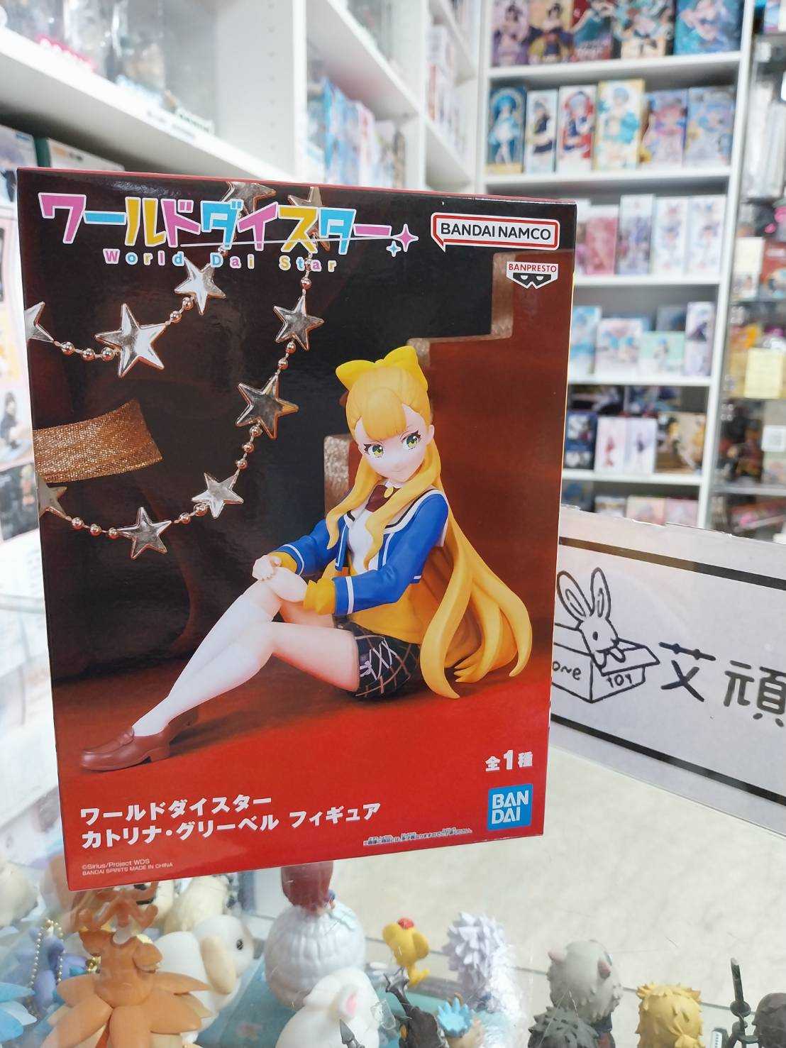 【艾頑玩具】『2月預購』BANPRESTO 景品 World Dai Star 世界大明星 卡特莉娜 格利貝爾 公仔