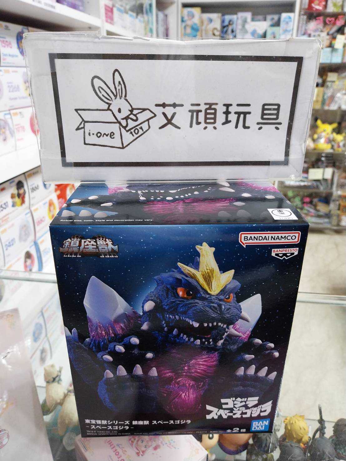 【艾頑玩具】『現貨』BANPRESTO 景品 東寶怪獸系列 鎮座獸 太空哥吉拉 (ver.A)