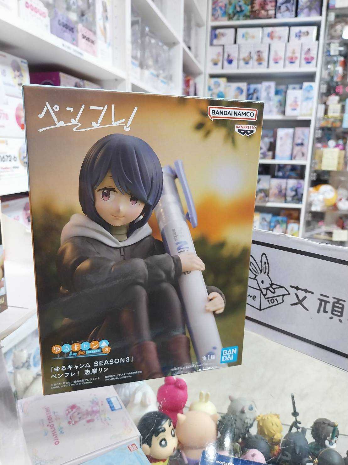 【艾頑玩具】『現貨』BANPRESTO 景品 搖曳露營 SEASON3 筆友 志摩凜 筆架公仔