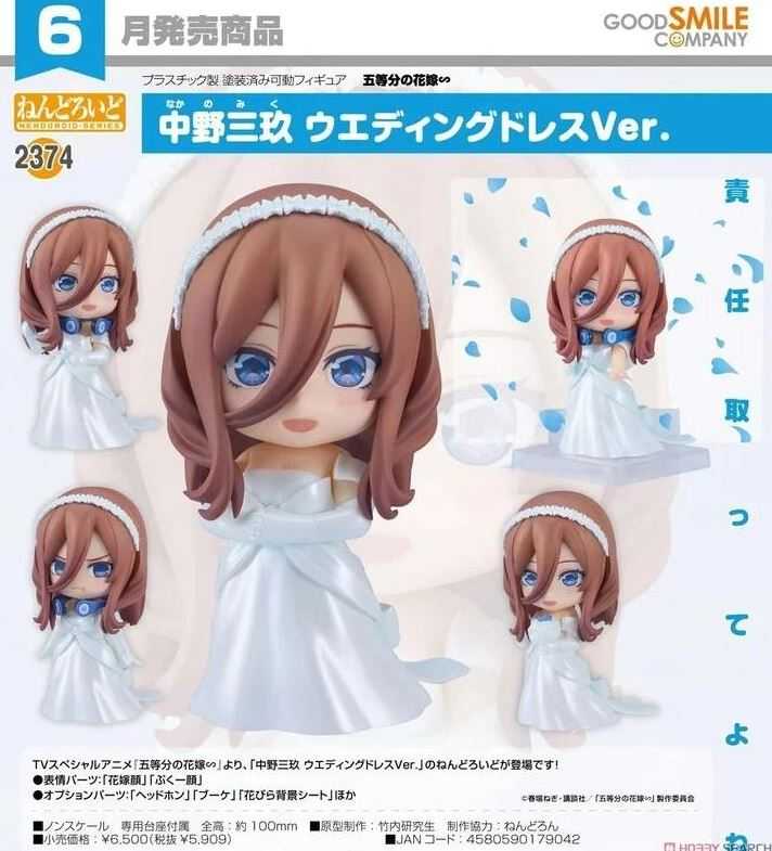 【艾頑玩具】『現貨』GSC 黏土人 2374 五等分的新娘 中野三玖 結婚禮服 Ver 五等分 花嫁 三玖