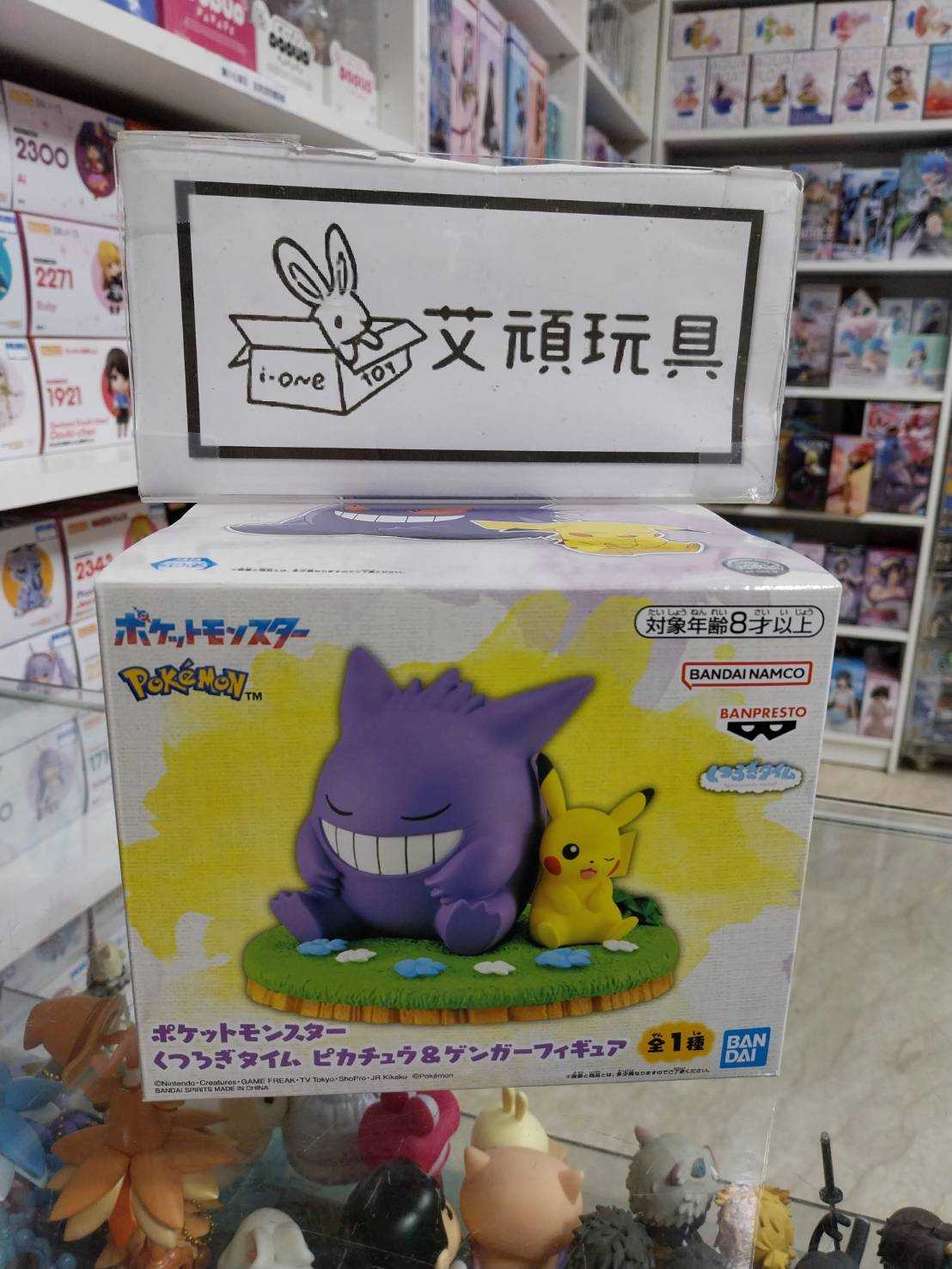 【艾頑玩具】『現貨(再販)』BANPRESTO 景品 精靈寶可夢 休息時間 公仔 皮卡丘＆耿鬼