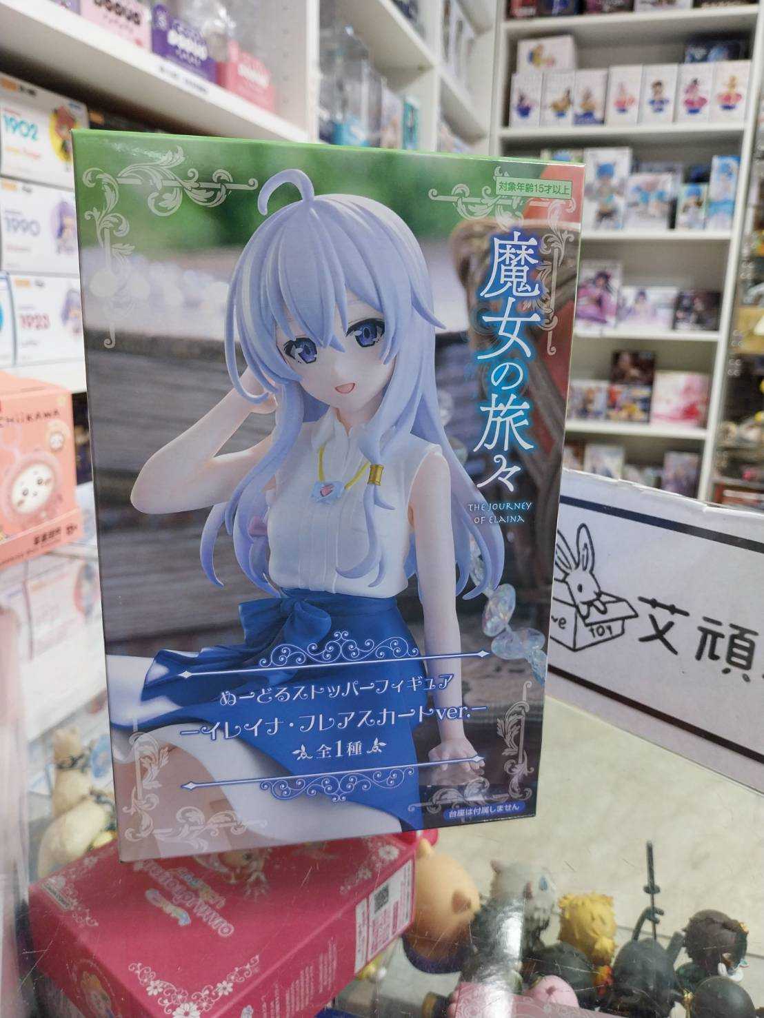 【艾頑玩具】『現貨』FuRyu 景品 魔女之旅 泡麵蓋 伊蕾娜 綁帶裙ver.