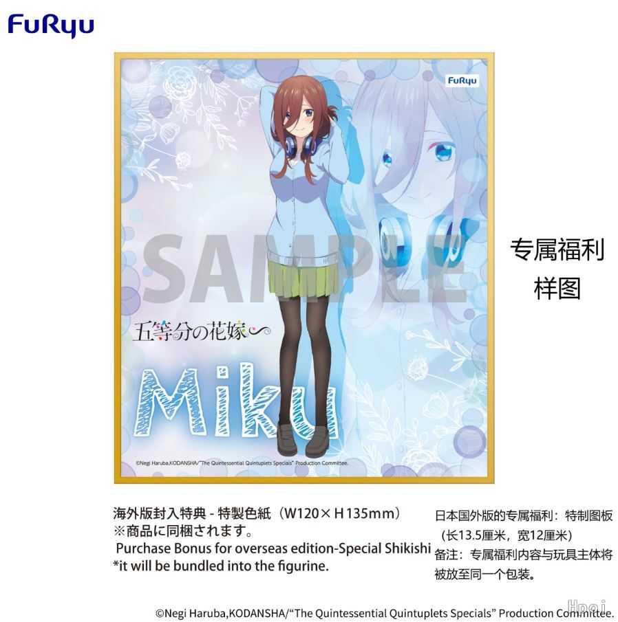 【艾頑玩具】『現貨 (附特典)』FuRyu 景品 五等分的新娘 中野三玖 Trio-Try-It 水手服 五等分 三玖