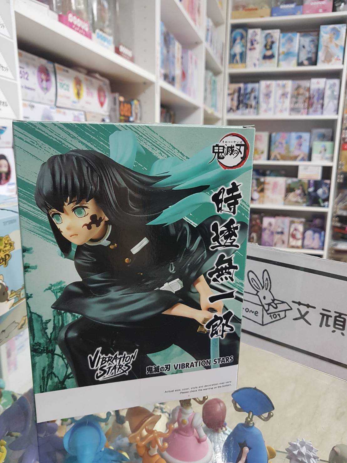 【艾頑玩具】『現貨』BANPRESTO 景品 鬼滅之刃 VIBRATION STARS 時透無一郎 霞柱