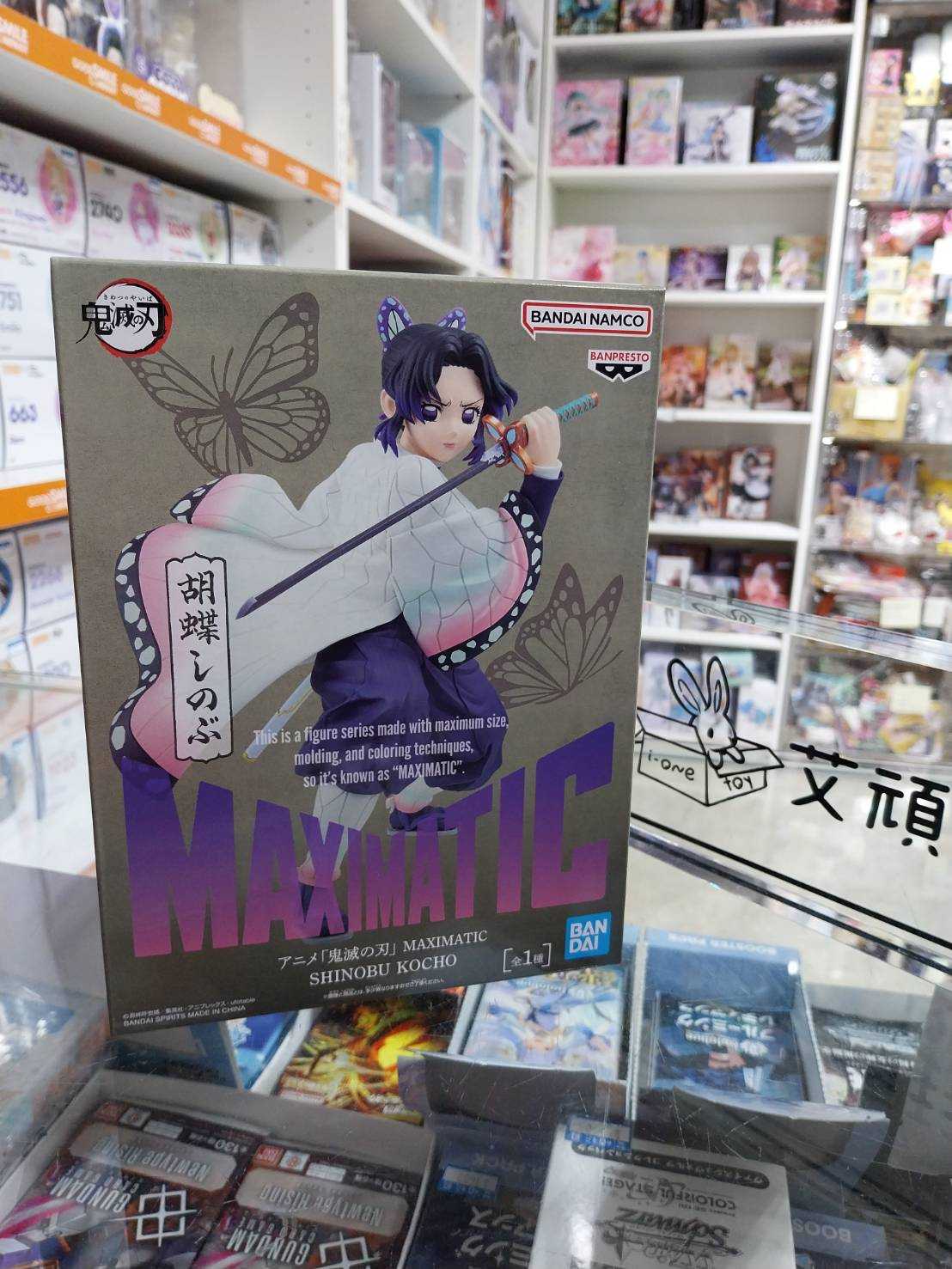 【艾頑玩具】『現貨』BANPRESTO 景品 鬼滅之刃 MAXIMATIC 胡蝶忍