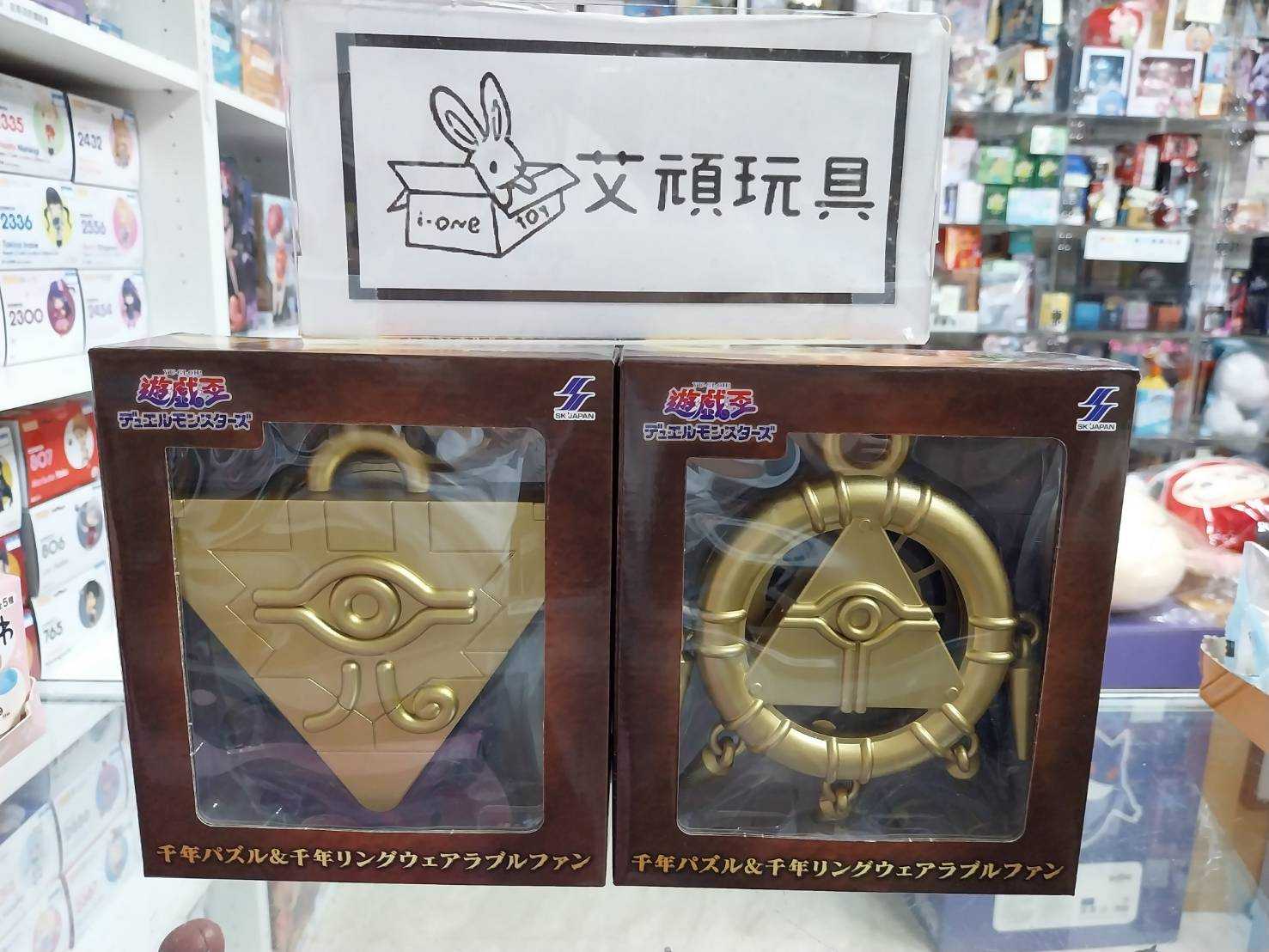 【艾頑玩具】『現貨』SK JAPAN 景品 Konami 遊戲王 千年積木 \u0026 千年智慧輪 頸掛風扇 掛脖風扇 電風扇