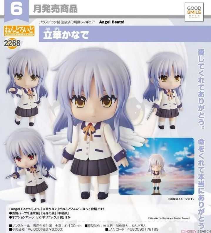 【艾頑玩具】『現貨』GSC 黏土人 2268 天使的脈動 Angel Beats 立華奏