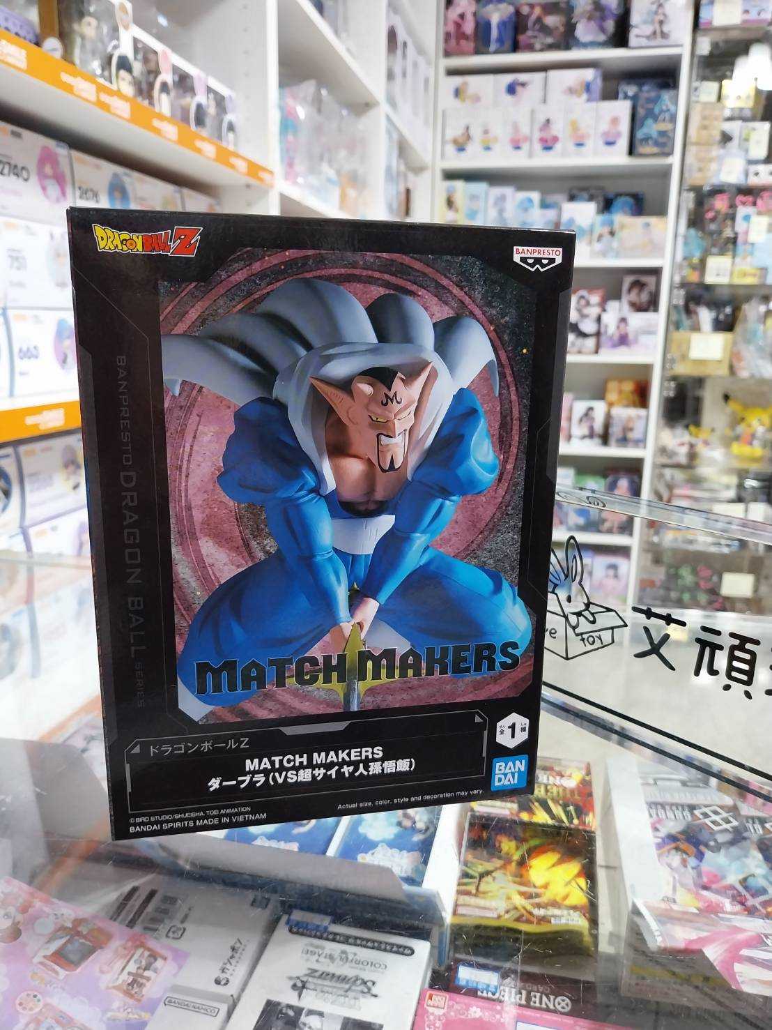 【艾頑玩具】『現貨』BANPRESTO 景品 七龍珠Z MATCH MAKERS 達普拉（VS超賽亞人 孫悟飯）