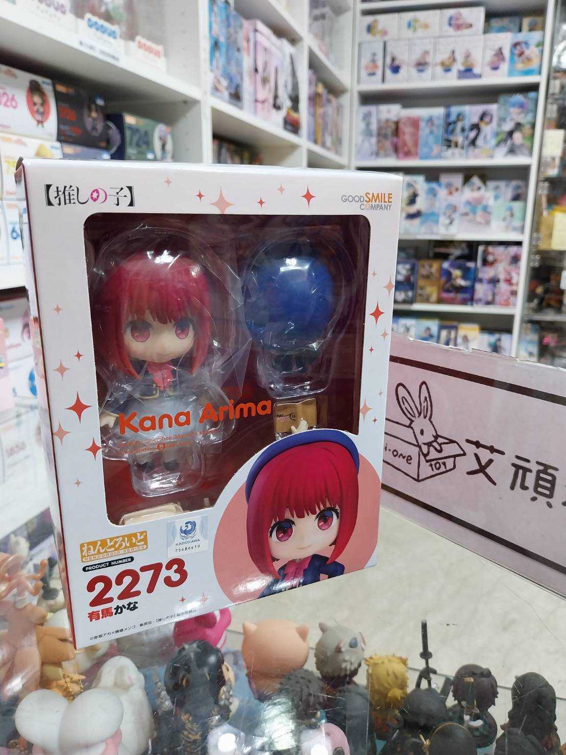 【艾頑玩具】『現貨』GSC 黏土人 2273 我推的孩子 有馬佳奈 我推 有馬加奈 有馬