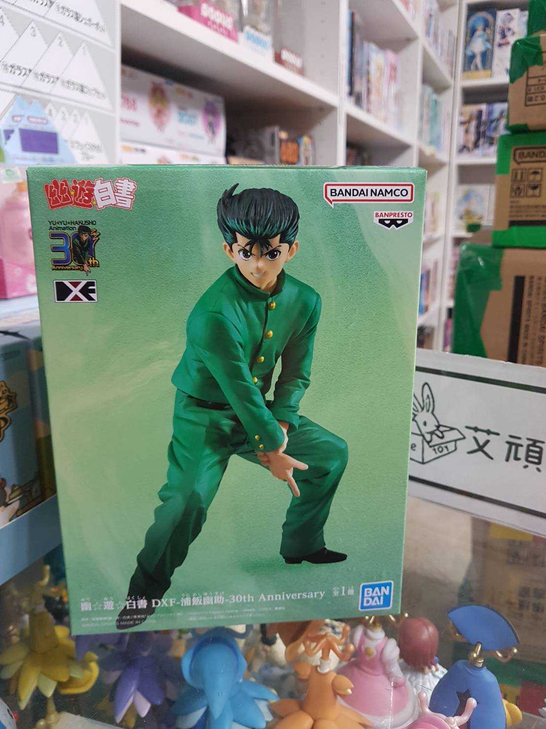 幽遊白書 DXF 浦飯幽助 30th Anniversary 20個