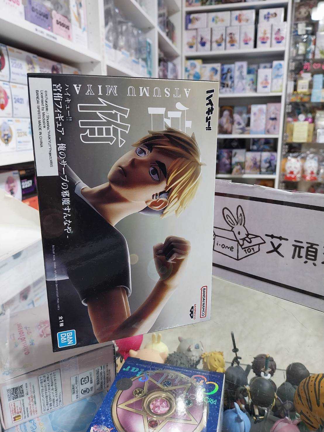 【艾頑玩具】『現貨(一角微盒損)』BANPRESTO 景品 排球少年 宮侑 別妨礙我發球啊 公仔