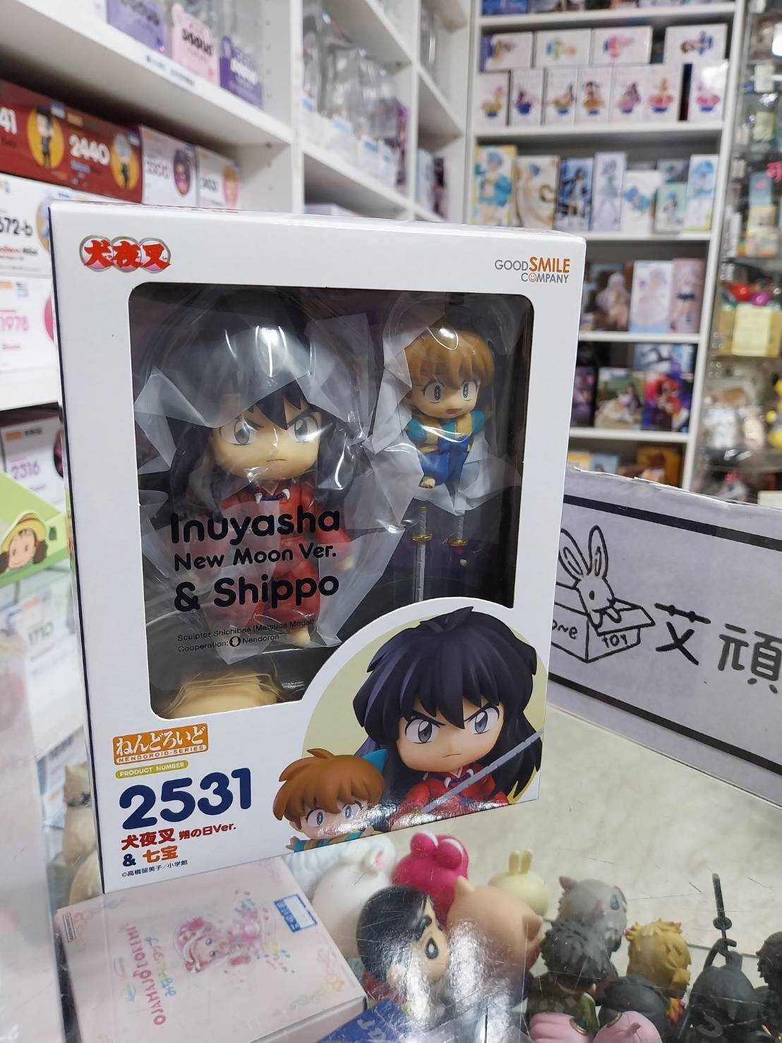 【艾頑玩具】『現貨』GSC 黏土人 2531 犬夜叉 新月之日 ＆七寶