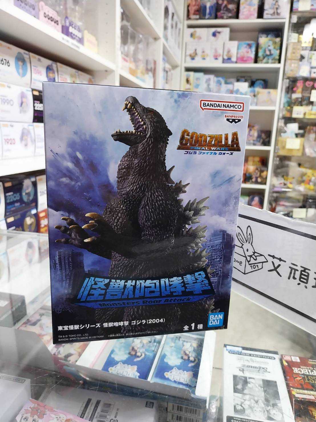 【艾頑玩具】『現貨』BANPRESTO 景品 東寶怪獸系列 怪獸咆哮擊 哥吉拉（2004）