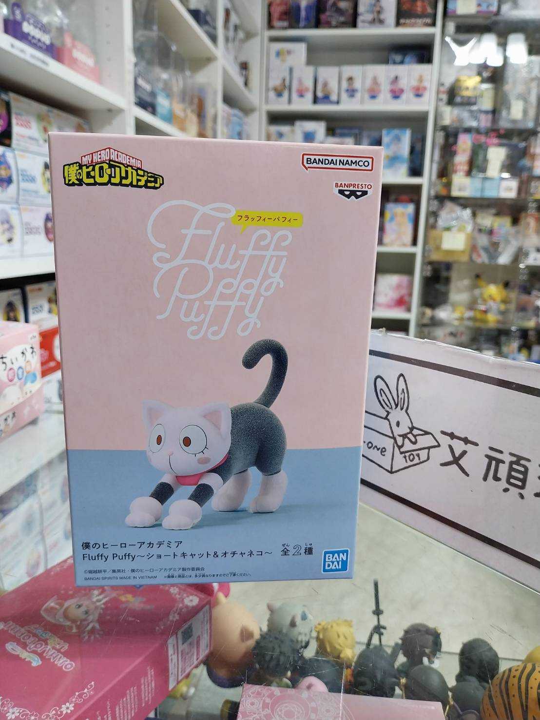 【艾頑玩具】『現貨』BANPRESTO 景品 我的英雄學院 Fluffy Puffy 御茶子貓