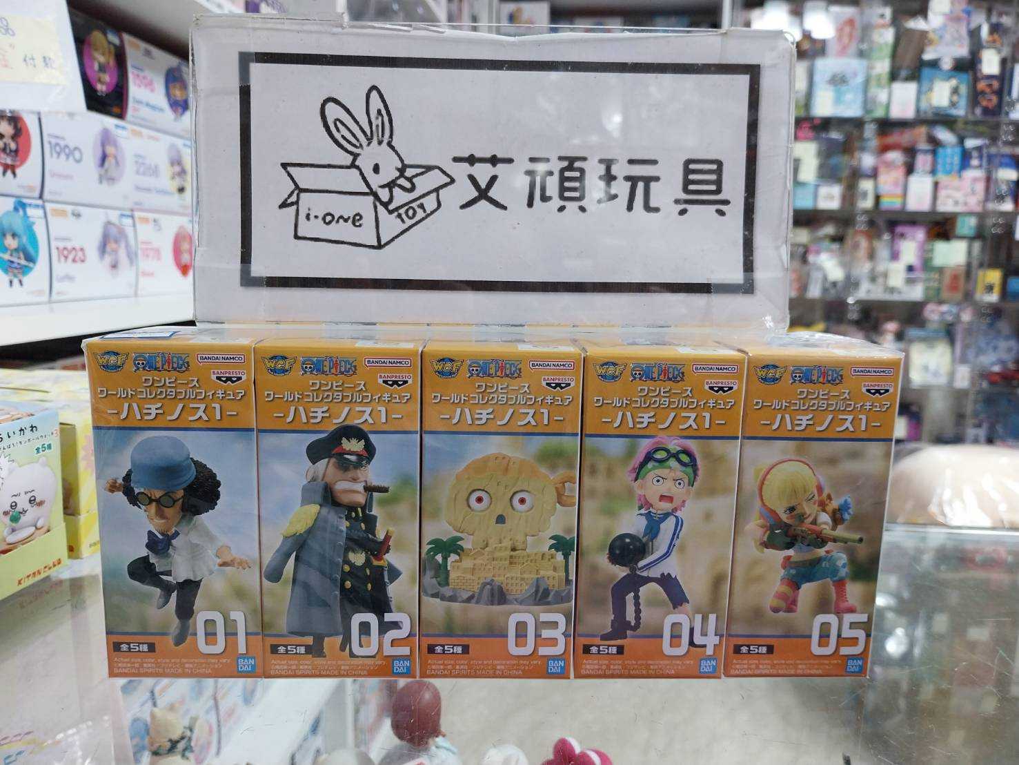 【艾頑玩具】『現貨 (全套5款)』BANPRESTO 景品 海賊王 航海王 WCF 蜂巢島1