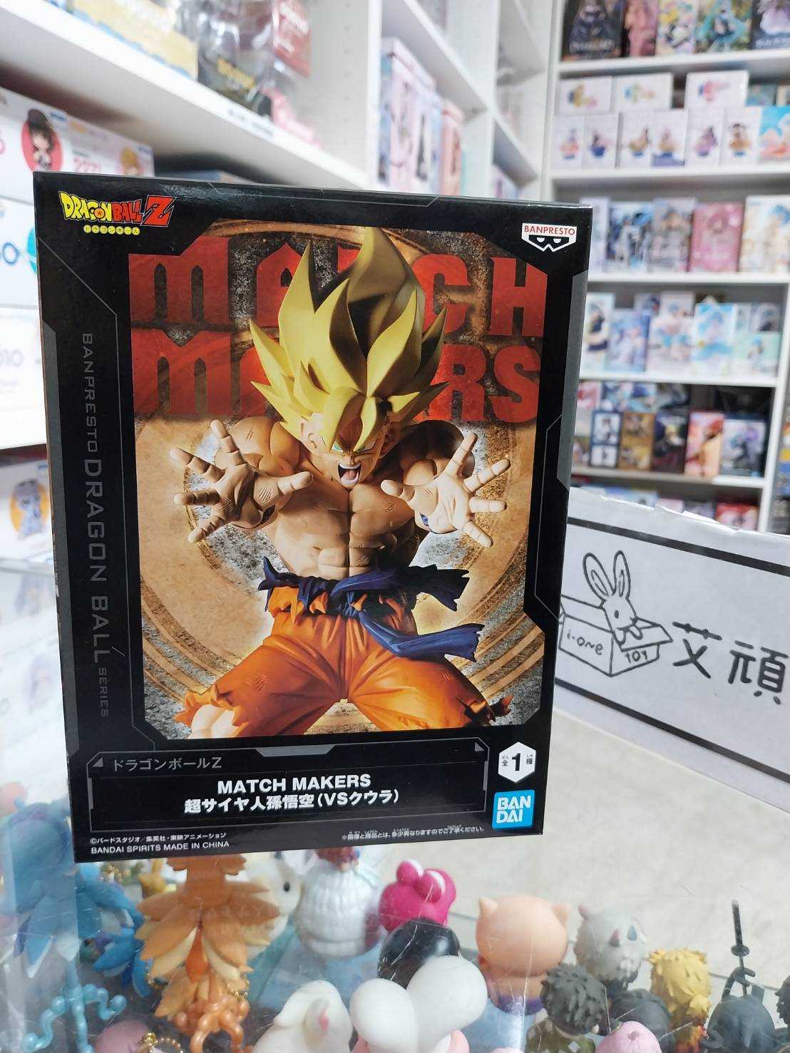 【艾頑玩具】『現貨』BANPRESTO 景品 七龍珠Z MATCH MAKERS 超級賽亞人孫悟空（VS克維拉）