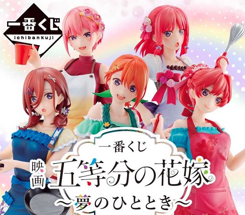 【艾頑玩具】『現貨』 日版 一番賞 五等分的花嫁 五等分的新娘 轉瞬的夢 廚房 圍裙 中野四葉 四葉 D賞 公仔