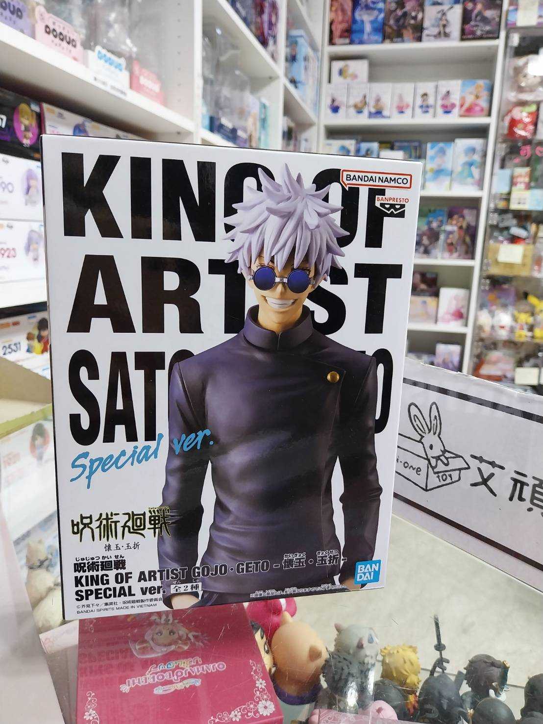 【艾頑玩具】『現貨』BANPRESTO景品 咒術迴戰 藝術王者 五條悟 懷玉 玉折 特別ver. 五条悟