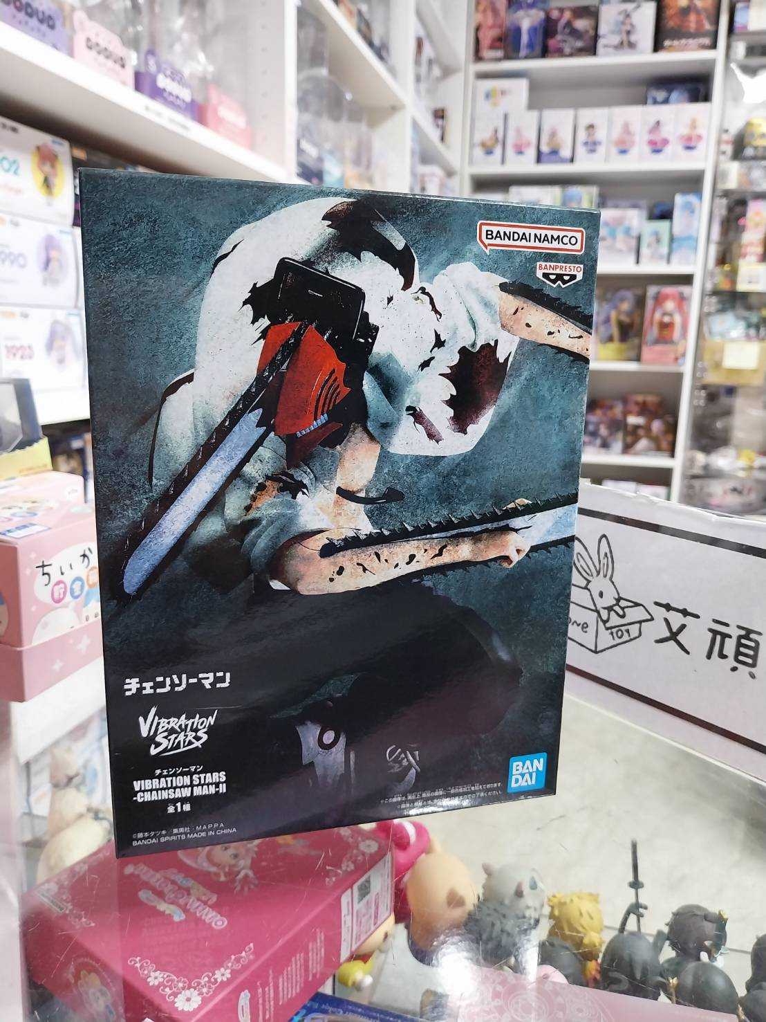 【艾頑玩具】『現貨』BANPRESTO 景品 鏈鋸人 VIBRATION STARS 鏈鋸人Ⅱ