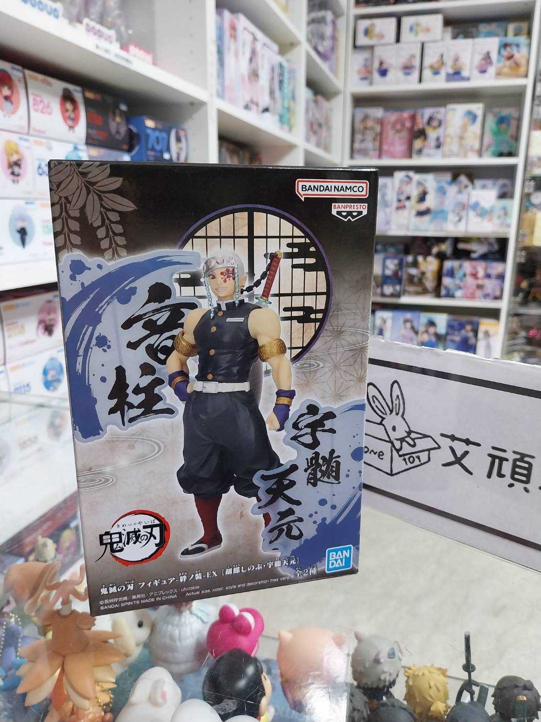 【艾頑玩具】『現貨』BANPRESTO 景品 鬼滅之刃 絆之裝EX 宇髓天元 音柱 公仔