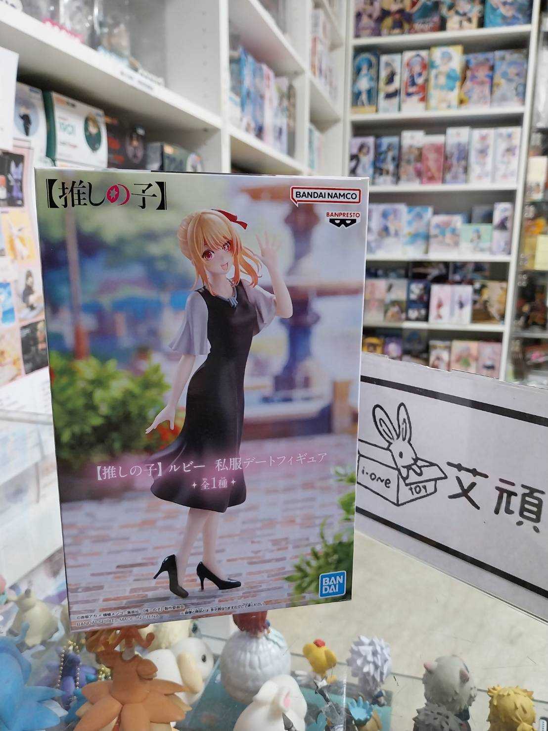 【艾頑玩具】『現貨』BANPRESTO 景品 我推的孩子 露比 私服約會版 我推 公仔