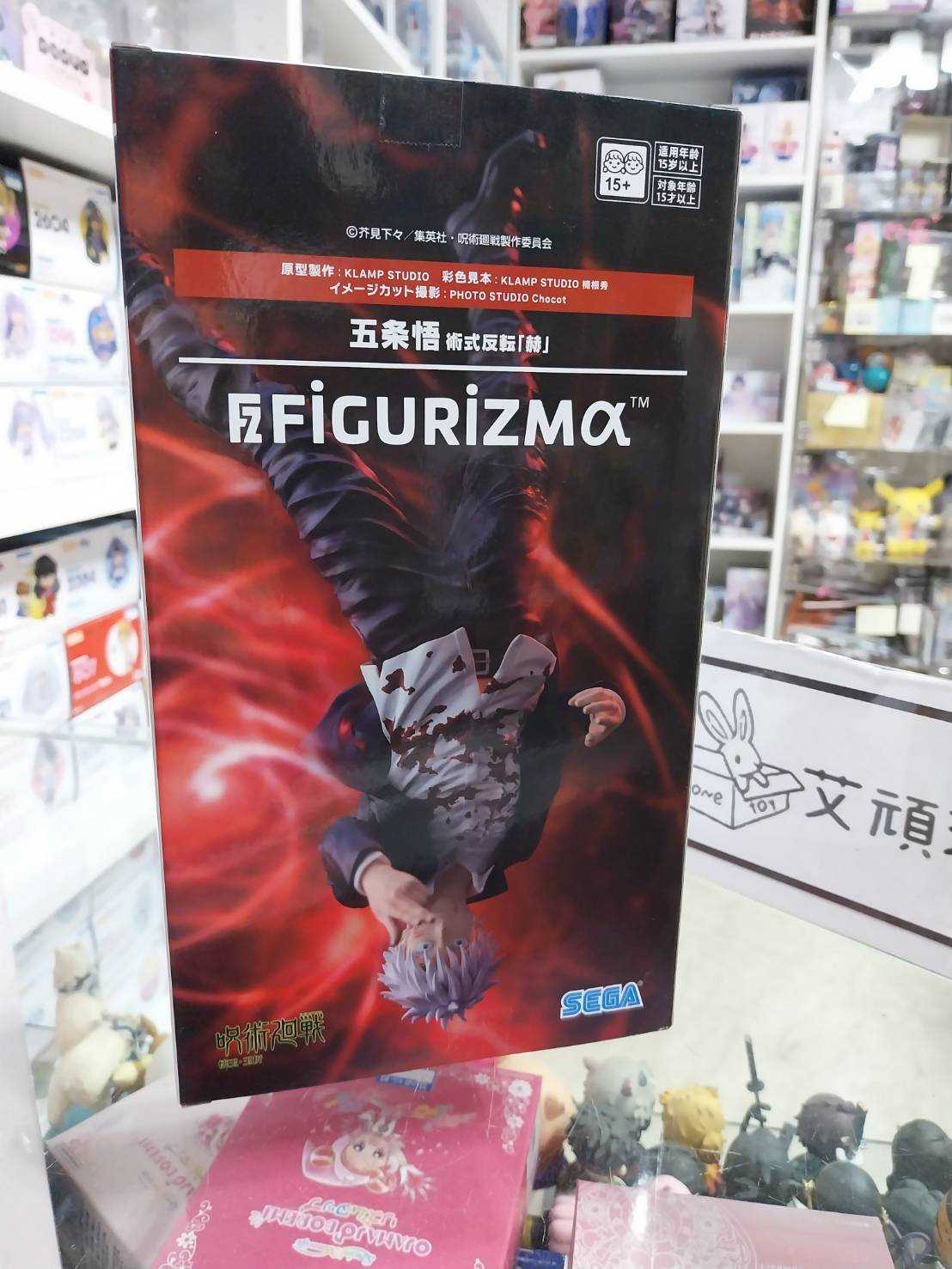 【艾頑玩具】『現貨』SEGA 景品 FIGURIZMα 咒術迴戰 懷玉 玉折 五條悟 五条悟 術式反轉「赫」咒迴 公仔