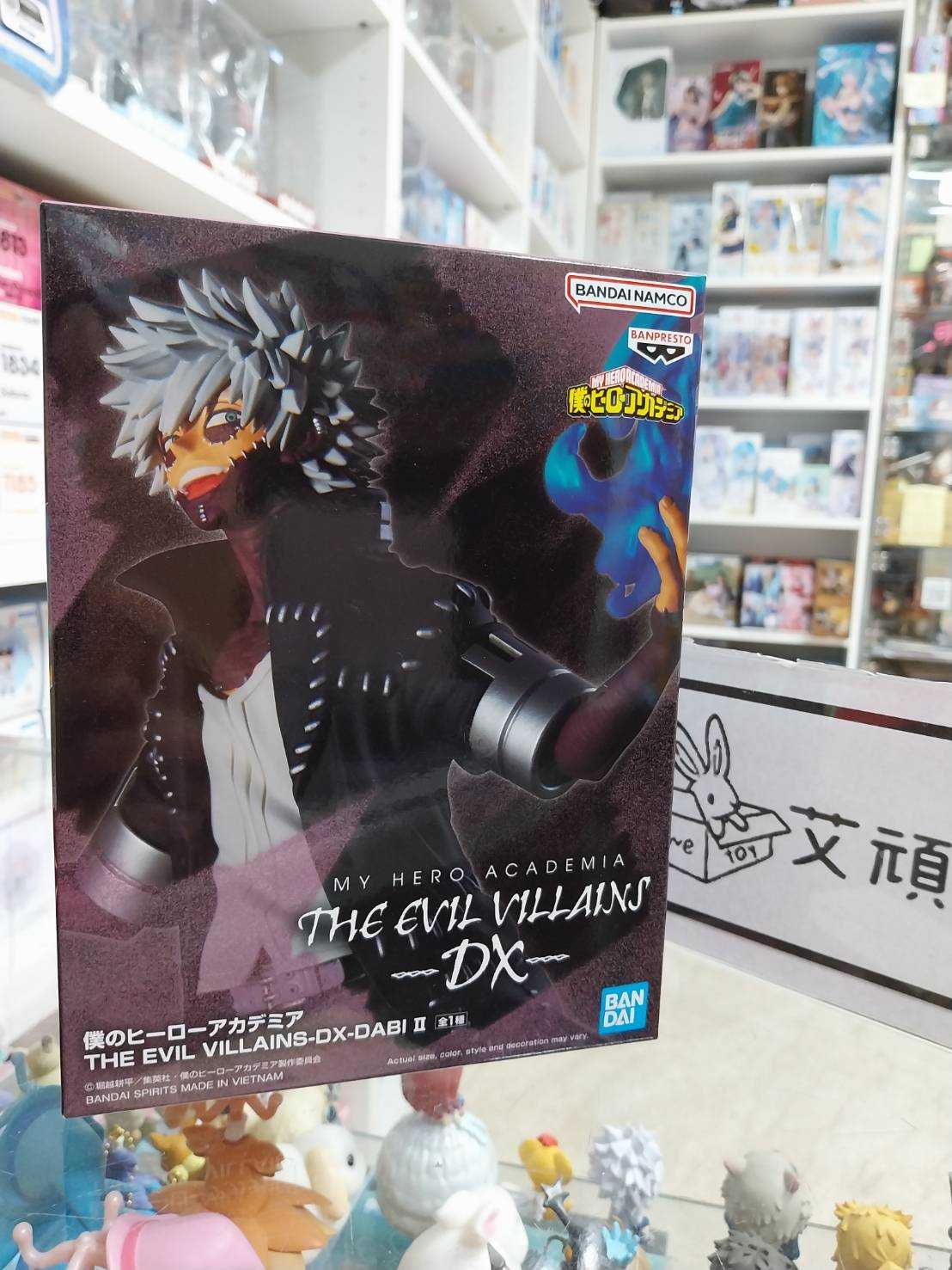 【艾頑玩具】『現貨』BANPRESTO 景品 我的英雄學院 THE EVIL VILLAINS DX 荼毘 II 我英