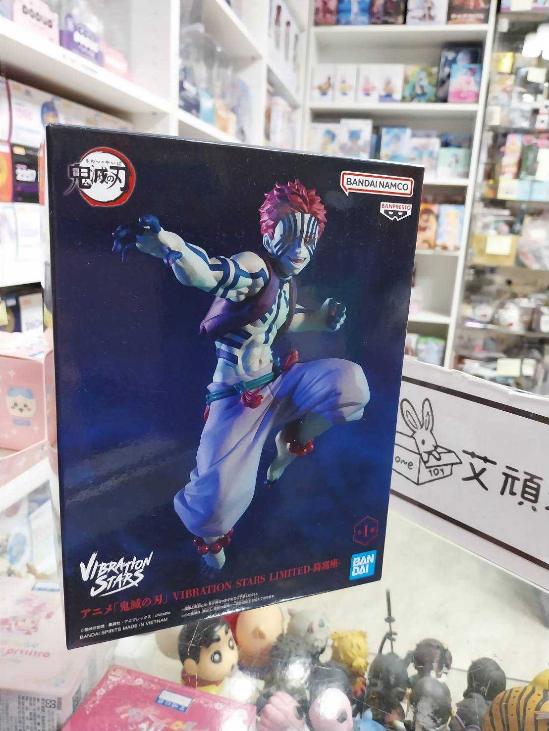 【艾頑玩具】『現貨』BANPRESTO 景品 鬼滅之刃 VIBRATION STARS LIMITED 猗窩座