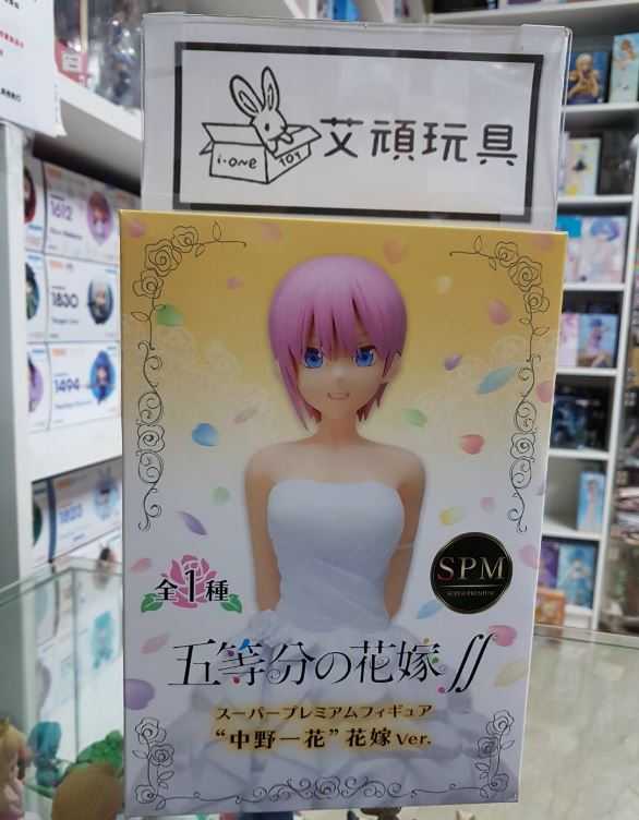 【艾頑玩具】『現貨(不挑盒況)』SEGA 景品 五等分的花嫁 五等分的新娘 中野一花 五等分 一花 花嫁 婚紗 公仔