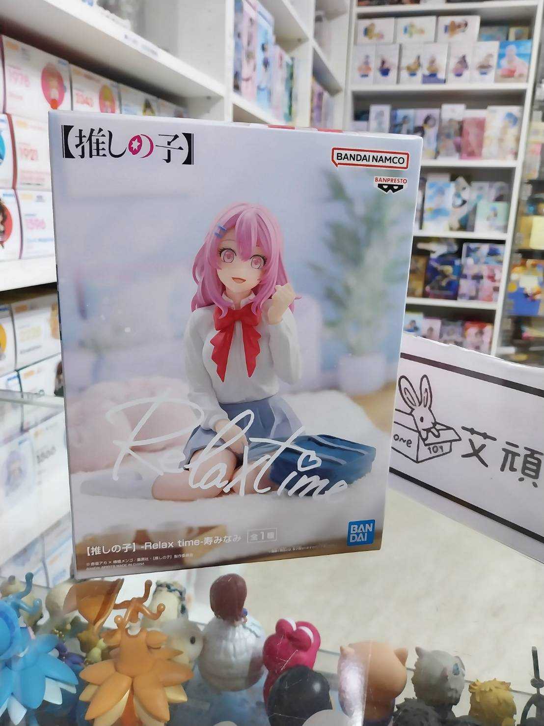 【艾頑玩具】『現貨』BANPRESTO 景品 我推的孩子 休息時間 Relax time 壽美波 我推 公仔