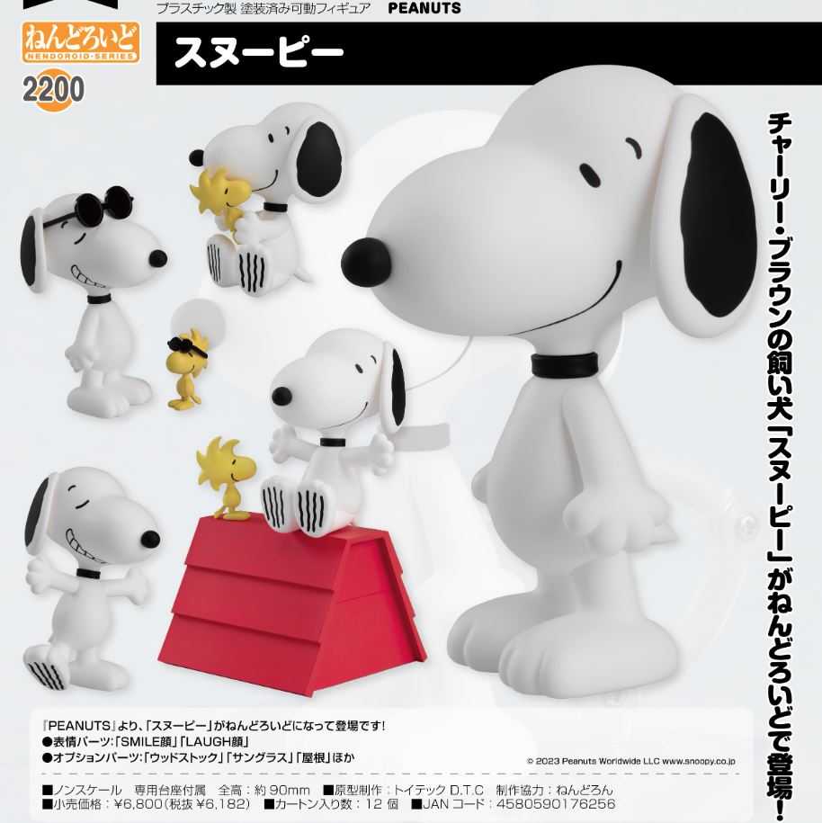 【艾頑玩具】『現貨』GSC 黏土人 2200 Snoopy 史努比 糊塗塌客