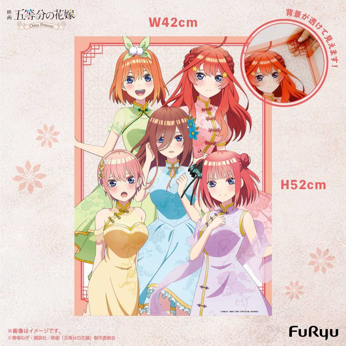 【一番賞線上抽】日版 一番賞 Furyu《五等分花嫁》-China Princess-