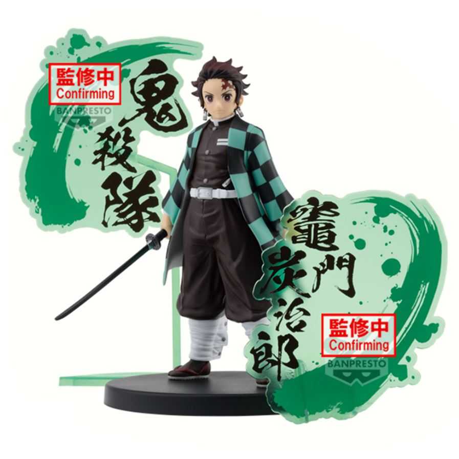 【艾頑玩具】『11月預購』BANPRESTO 景品 鬼滅之刃 絆之裝EX 竈門炭治郎