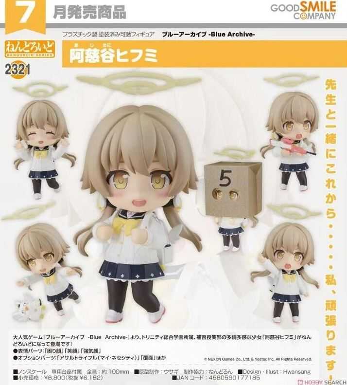 【艾頑玩具】『現貨』GSC 黏土人 2321 蔚藍檔案 Blue Archive 阿慈谷日步美